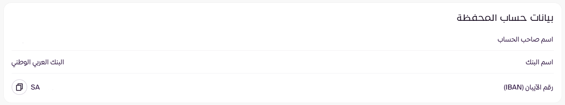 محفظة زد ( لوحة التحكم الجديدة ) 53