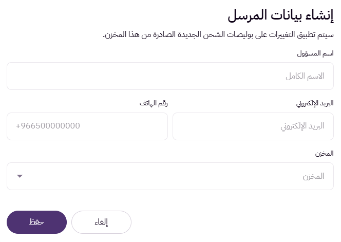 اعدادات الشحن ( لوحة التحكم الجديدة ) 31