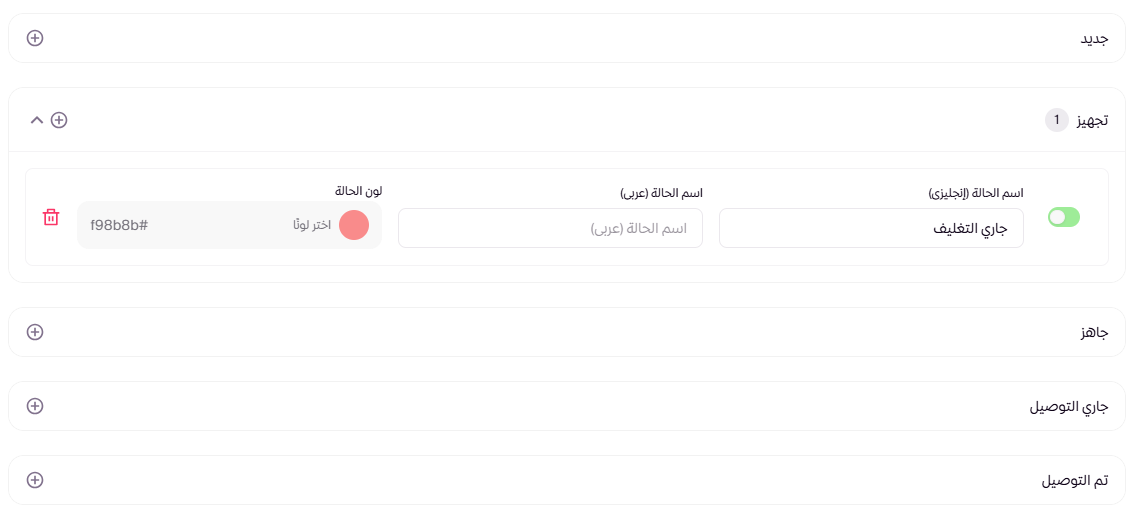 إنشاء حالات طلب مخصصة ( لوحة التحكم الجديدة ) 21