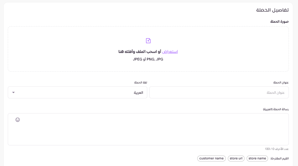 حملات الرسائل النصية والواتس اب ( لوحة التحكم الجديدة ) 47