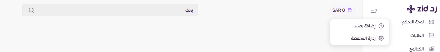 الاستقطاع للمحفظة ( لوحة التحكم الجديدة ) 11