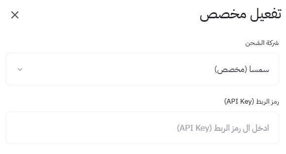 التحديث الجديد لربط سمسا المخصص 11
