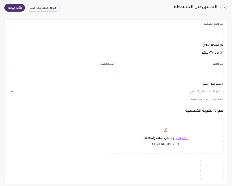 محفظة زد ( لوحة التحكم الجديدة ) 35