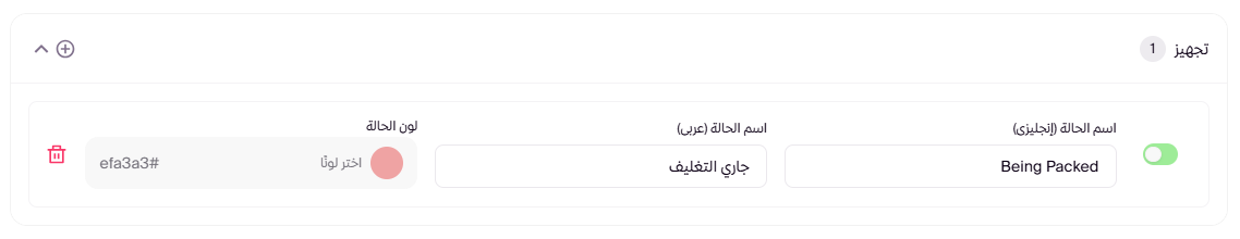 إنشاء حالات طلب مخصصة ( لوحة التحكم الجديدة ) 27