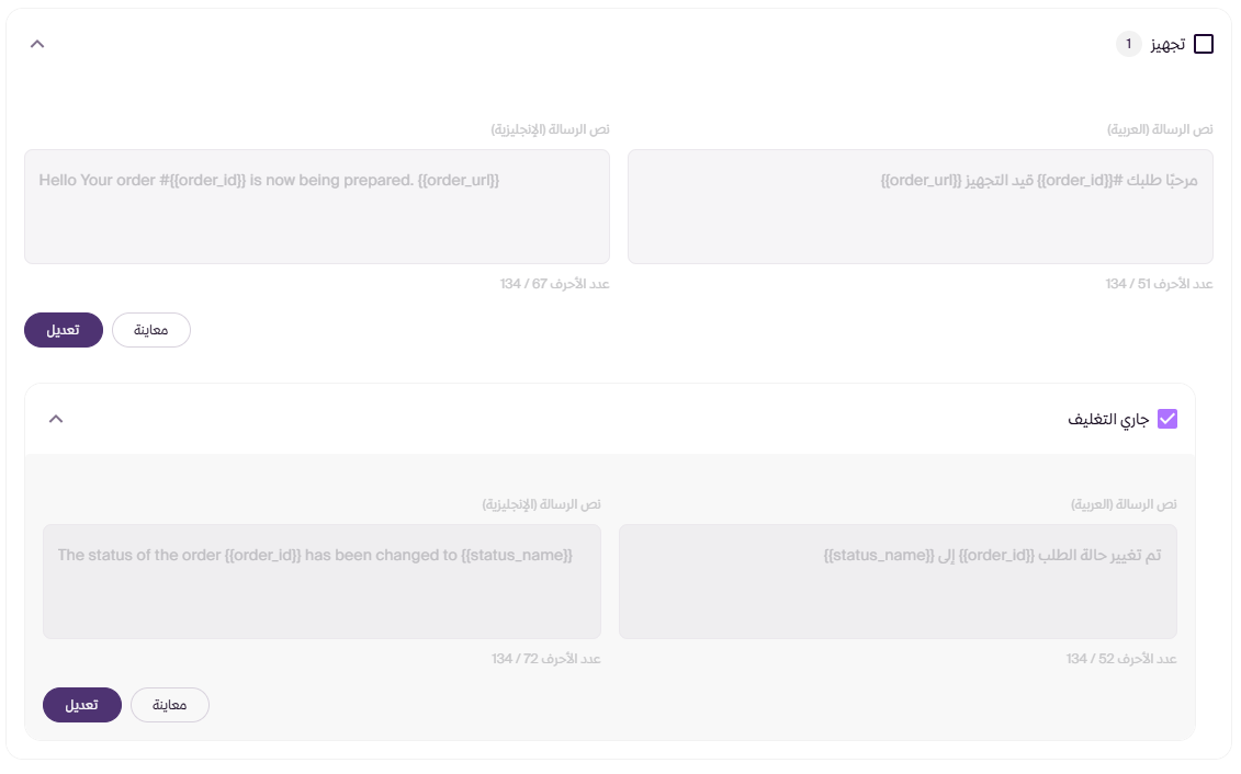 إنشاء حالات طلب مخصصة ( لوحة التحكم الجديدة ) 31