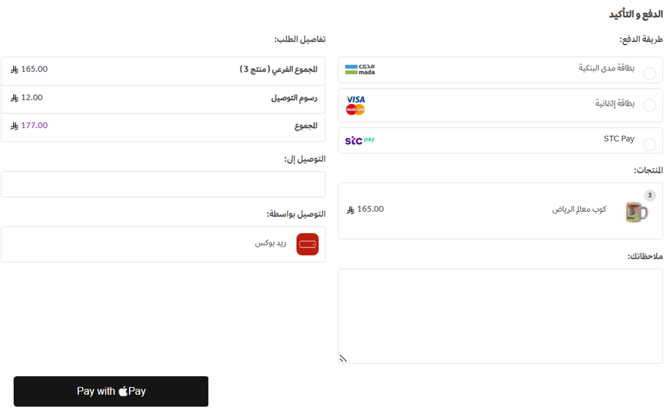 قيود الدفع (لوحة التحكم الجديدة ) 21
