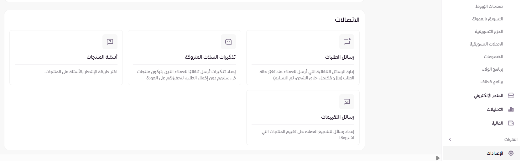 رسائل حالات الطلب ( لوحة التحكم الجديدة ) 18 رسائل حالات الطلب ( لوحة التحكم الجديدة ) 17