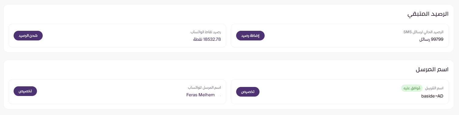 السلات المتروكة ( لوحة التحكم الجديدة ) 195