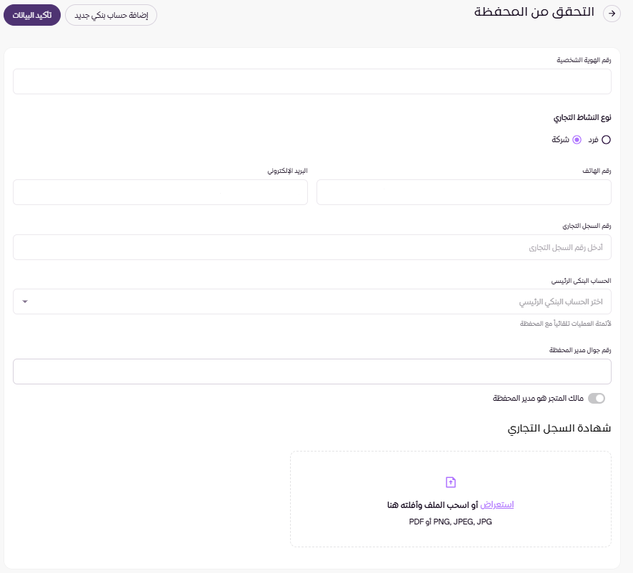 محفظة زد ( لوحة التحكم الجديدة ) 37