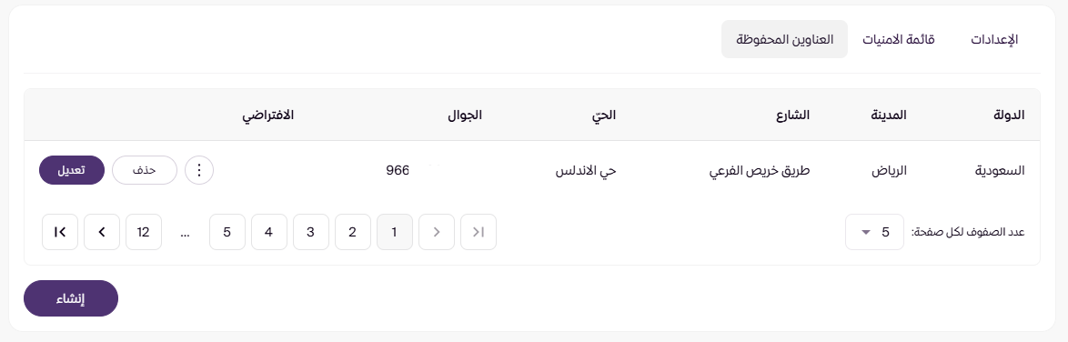 ملف العميل (لوحة التحكم الجديدة ) 43