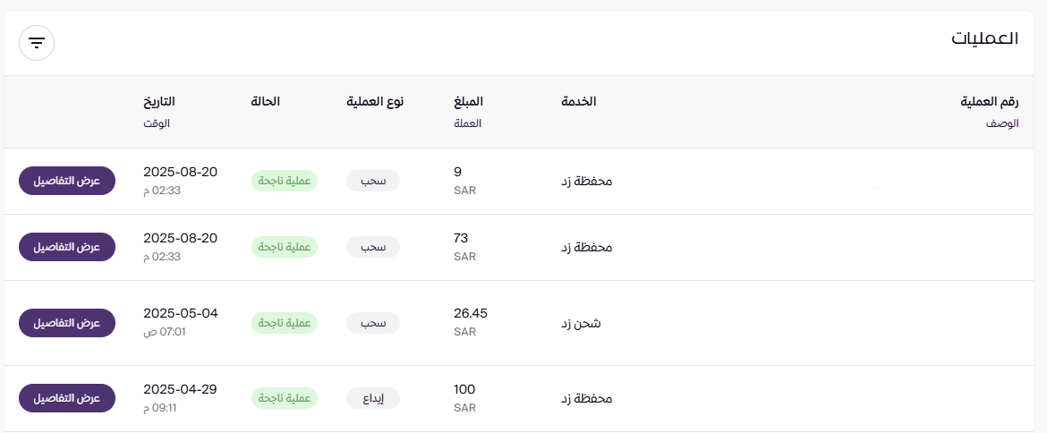 محفظة زد ( لوحة التحكم الجديدة ) 55