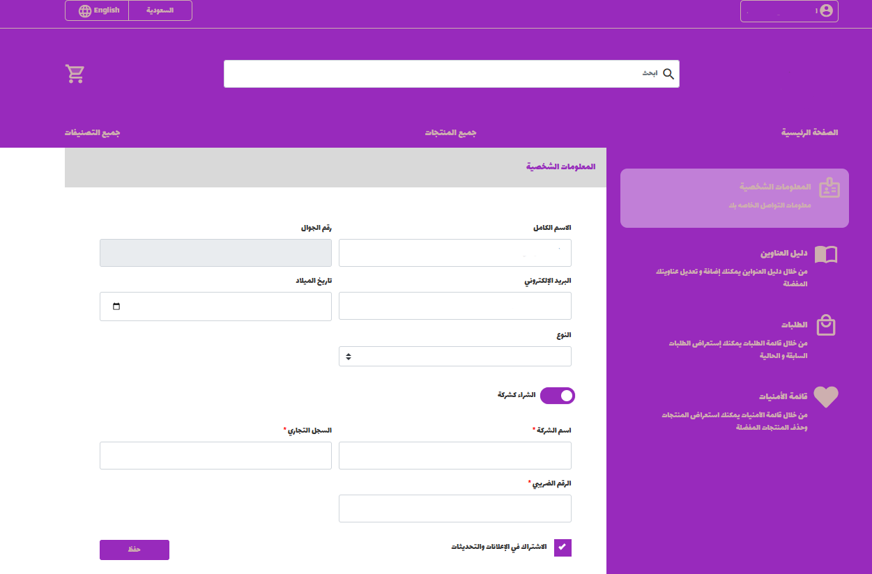 إضافة عميل (لوحة التحكم الجديدة ) 15