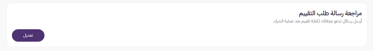 تفعيل خاصية الواتساب Whatsapp (لوحة التحكم الجديدة ) 67