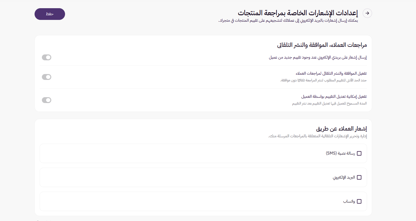 تفعيل خاصية الواتساب Whatsapp (لوحة التحكم الجديدة ) 69