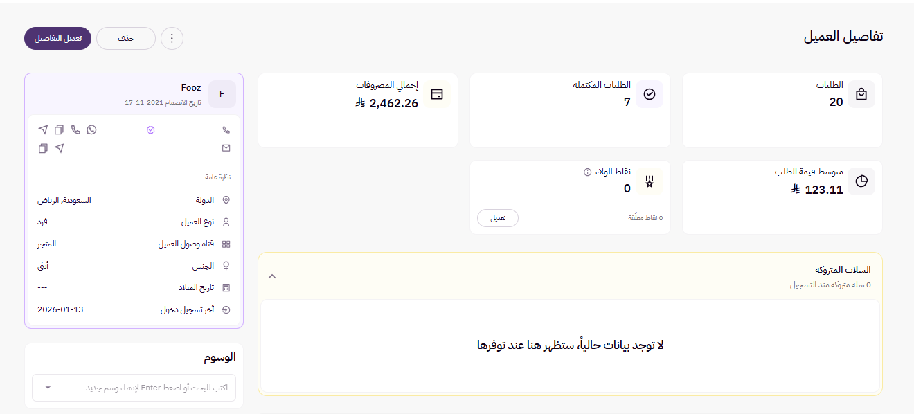ملف العميل (لوحة التحكم الجديدة ) 18 ملف العميل (لوحة التحكم الجديدة ) 17