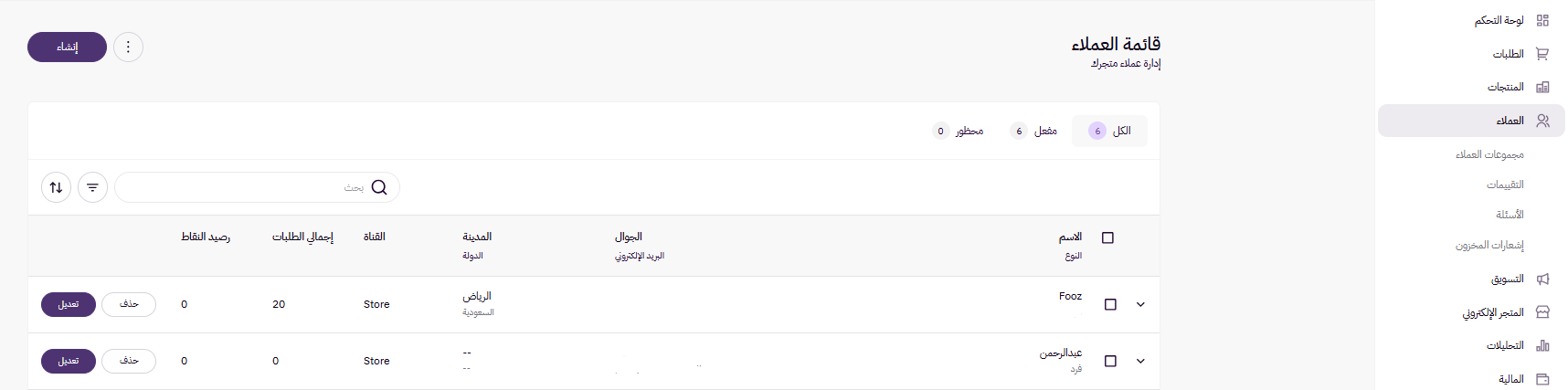 ملف العميل (لوحة التحكم الجديدة ) 16 ملف العميل (لوحة التحكم الجديدة ) 15