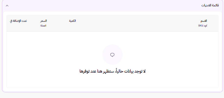ملف العميل (لوحة التحكم الجديدة ) 24 ملف العميل (لوحة التحكم الجديدة ) 23