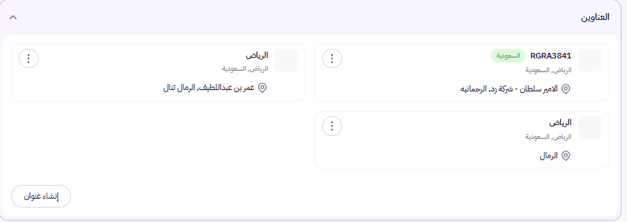 ملف العميل (لوحة التحكم الجديدة ) 26 ملف العميل (لوحة التحكم الجديدة ) 25