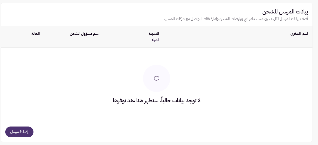 اعدادات الشحن ( لوحة التحكم الجديدة ) 30 اعدادات الشحن ( لوحة التحكم الجديدة ) 29