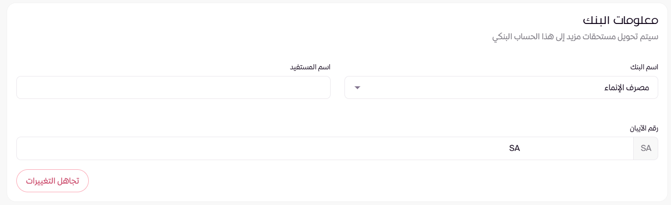 تفعيل مزيد ( لوحة التحكم الجديدة ) 23