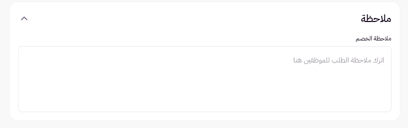 إنشاء خصم لمجموعة عملاء ( لوحة التحكم الجديدة ) 46 إنشاء خصم لمجموعة عملاء ( لوحة التحكم الجديدة ) 45