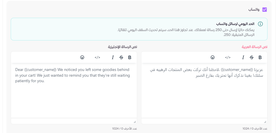 تفعيل خاصية الواتساب Whatsapp (لوحة التحكم الجديدة ) 217