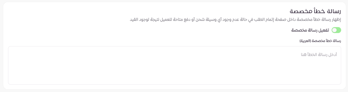 قيود الشحن ( لوحة التحكم الجديدة ) 207