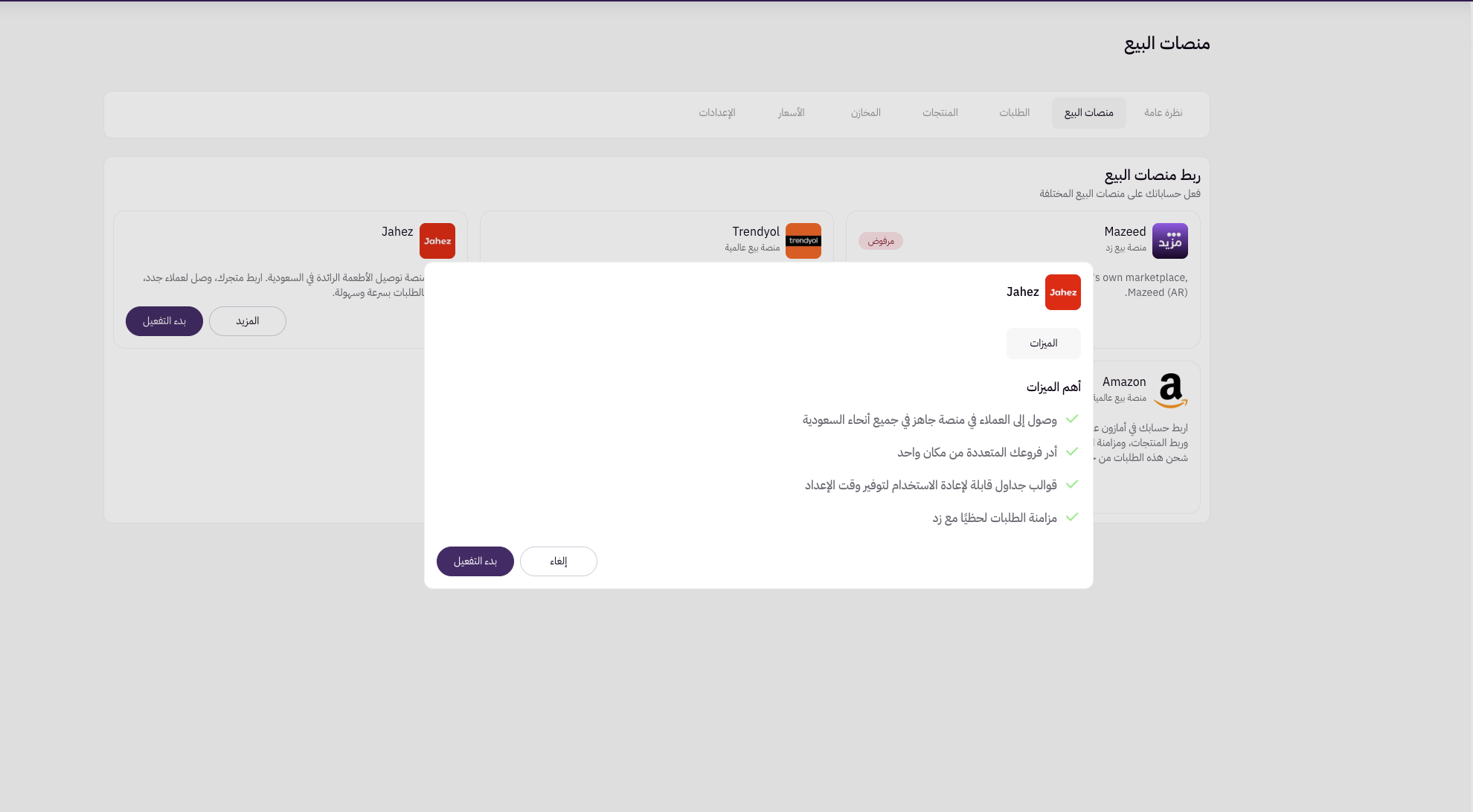 ربط جاهز (لوحة التحكم الجديدة ) 12 ربط جاهز (لوحة التحكم الجديدة ) 11