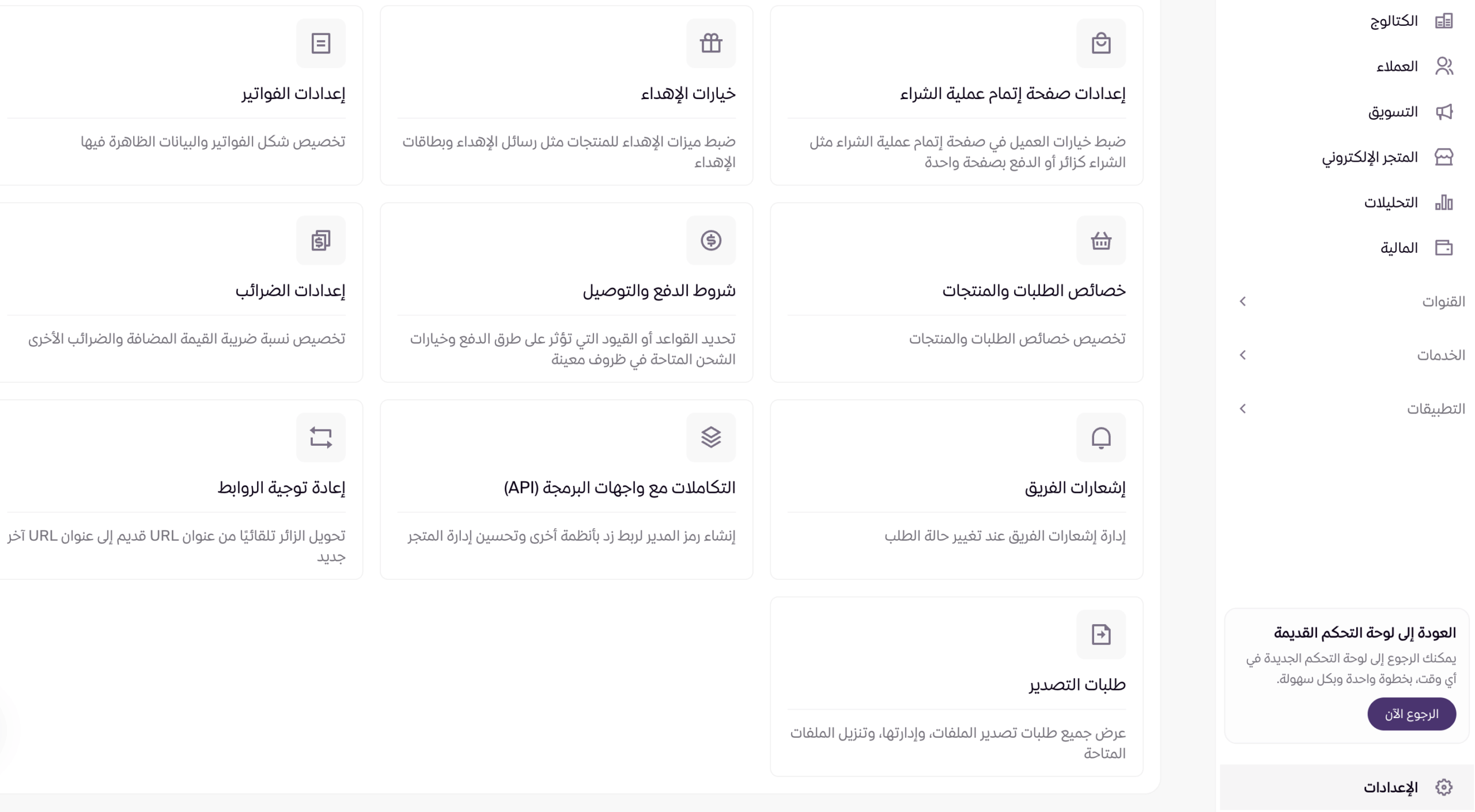 طلبات التصدير ( لوحة التحكم الجديدة ) 19