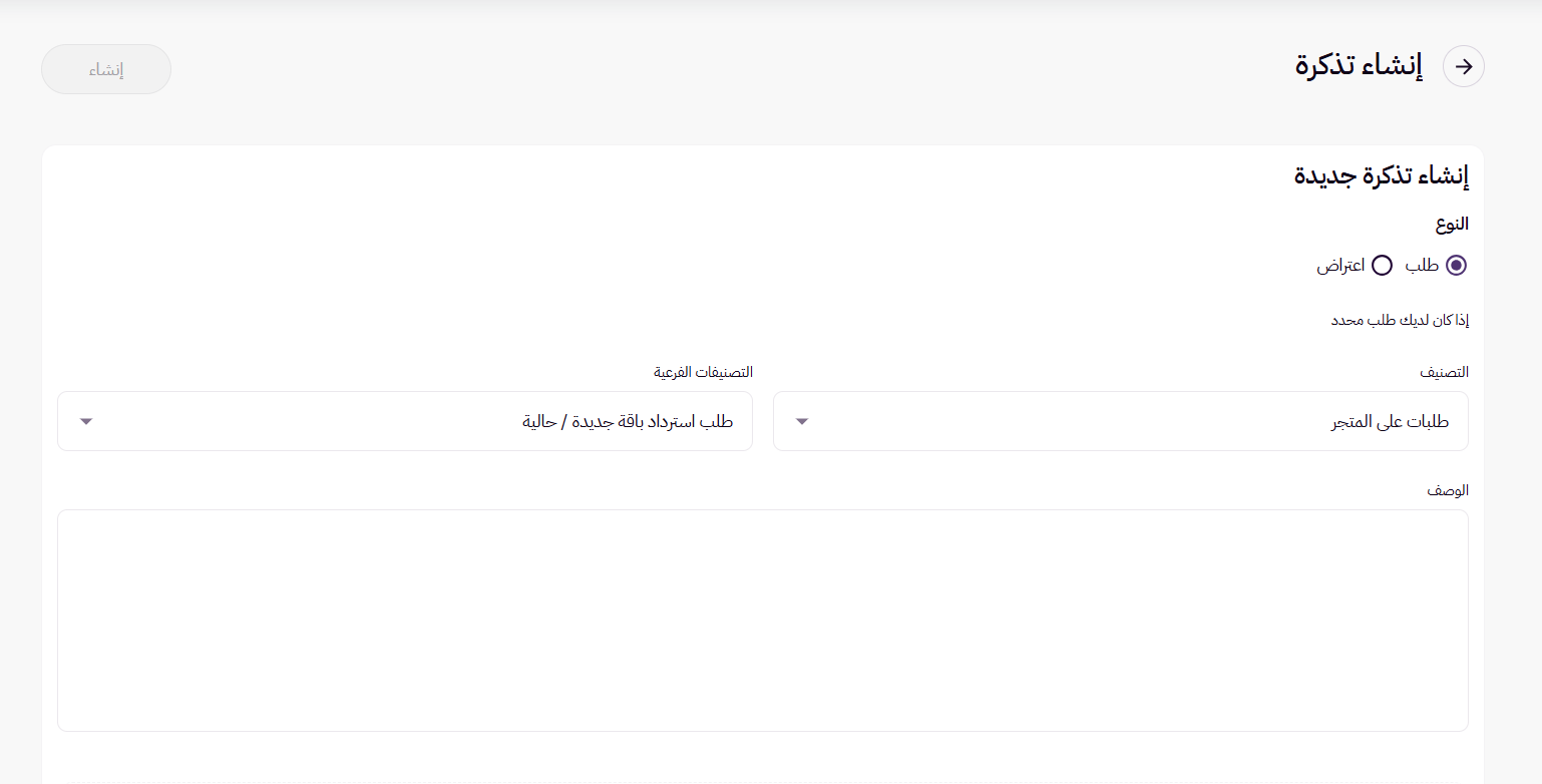تذاكر الدعم ( لوحة التحكم الجديدة ) 36 تذاكر الدعم ( لوحة التحكم الجديدة ) 35