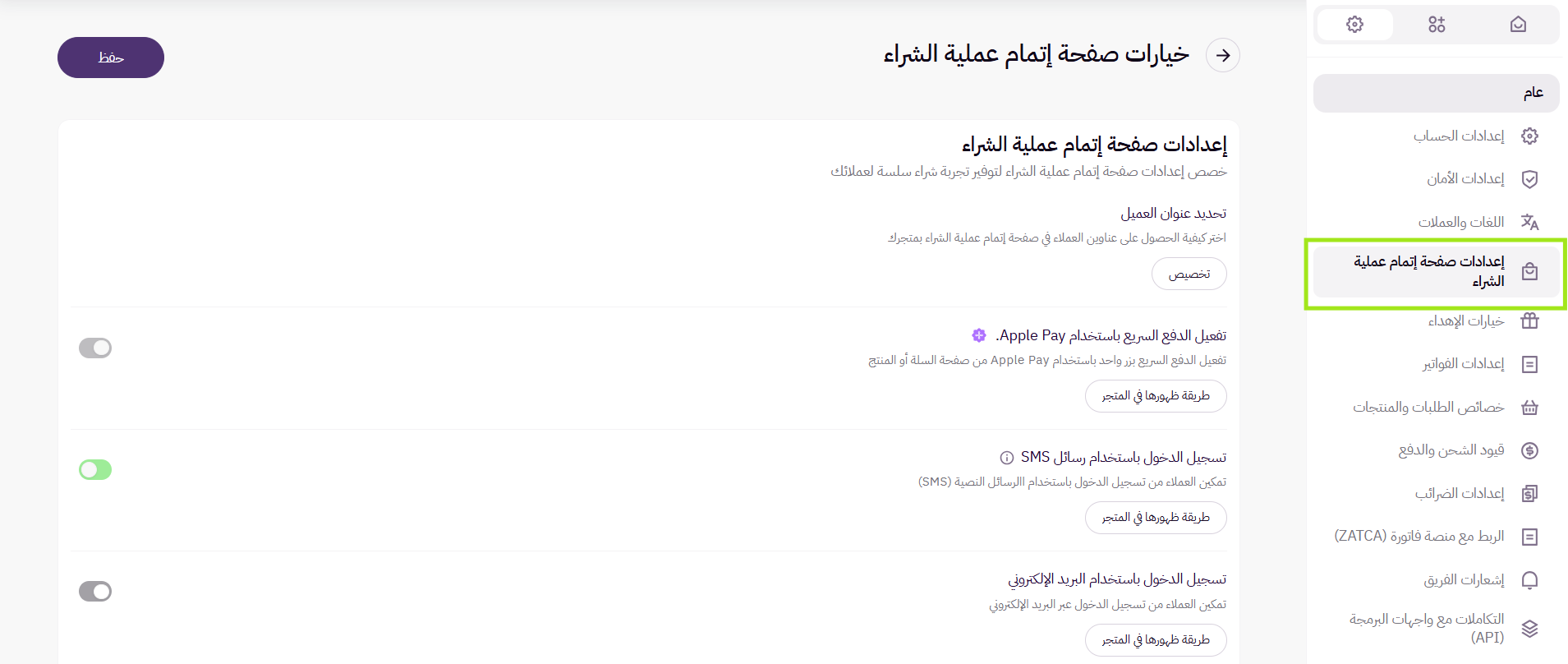 تفعيل Google maps ( لوحة التحكم الجديدة ) 12 تفعيل Google maps ( لوحة التحكم الجديدة ) 11