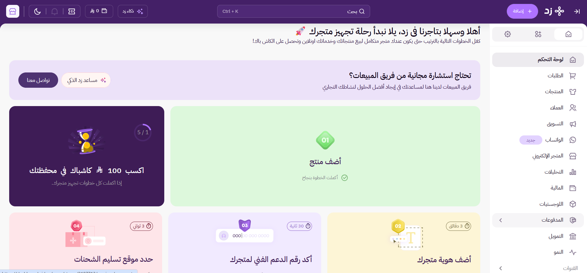 لوحة التحكم 29
