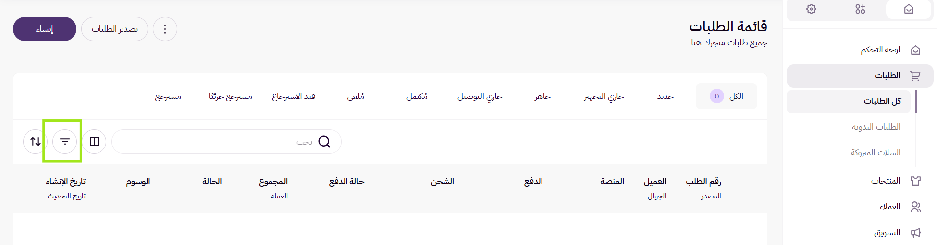 عوامل التصفية ( لوحة التحكم الجديدة ) 10 عوامل التصفية ( لوحة التحكم الجديدة ) 9