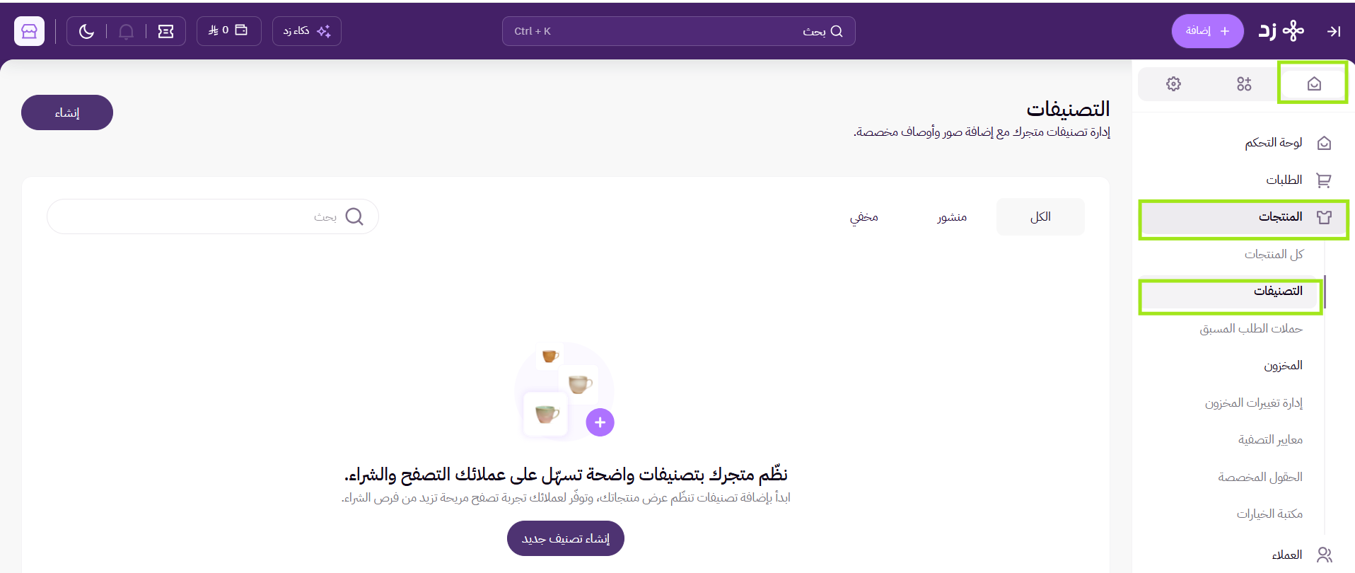 إضافة تصنيف ( لوحة التحكم الجديدة ) 14 إضافة تصنيف ( لوحة التحكم الجديدة ) 13