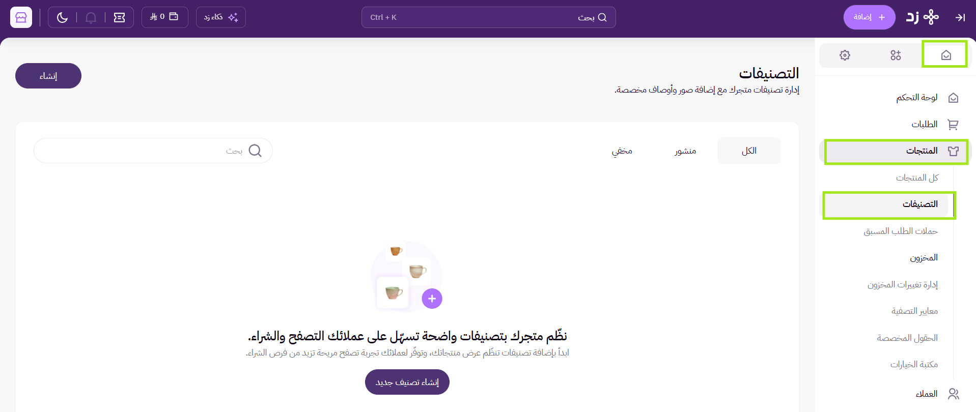 تحسين محركات البحث للتصنيفات ( لوحة التحكم الجديدة ) 9