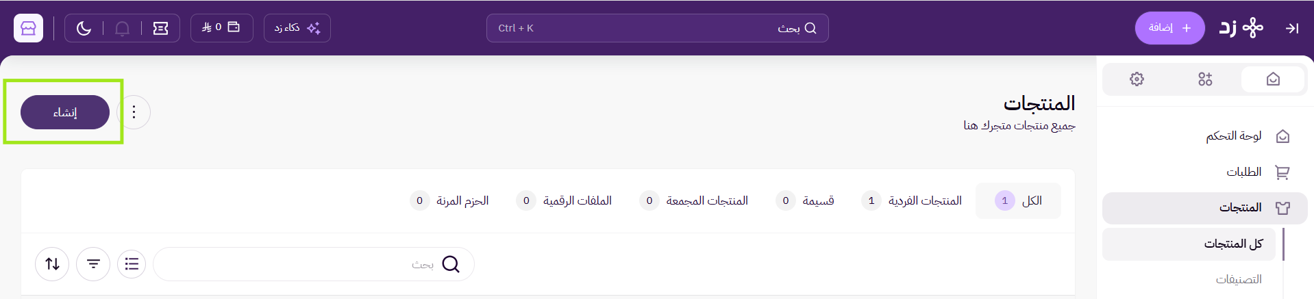 إضافة منتج مجمع ( لوحة التحكم الجديدة ) 35
