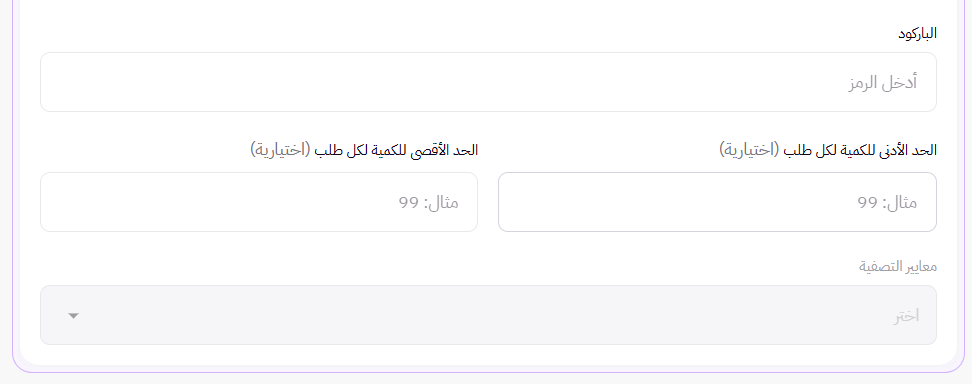 إضافة منتج فردي بخيارات ( لوحة التحكم الجديدة ) 49