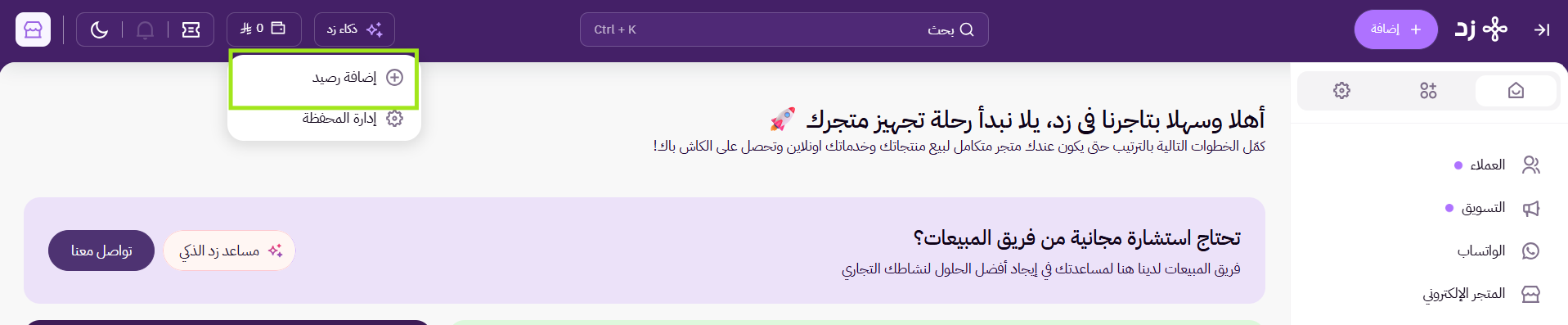 محفظة زد ( لوحة التحكم الجديدة ) 42 محفظة زد ( لوحة التحكم الجديدة ) 41