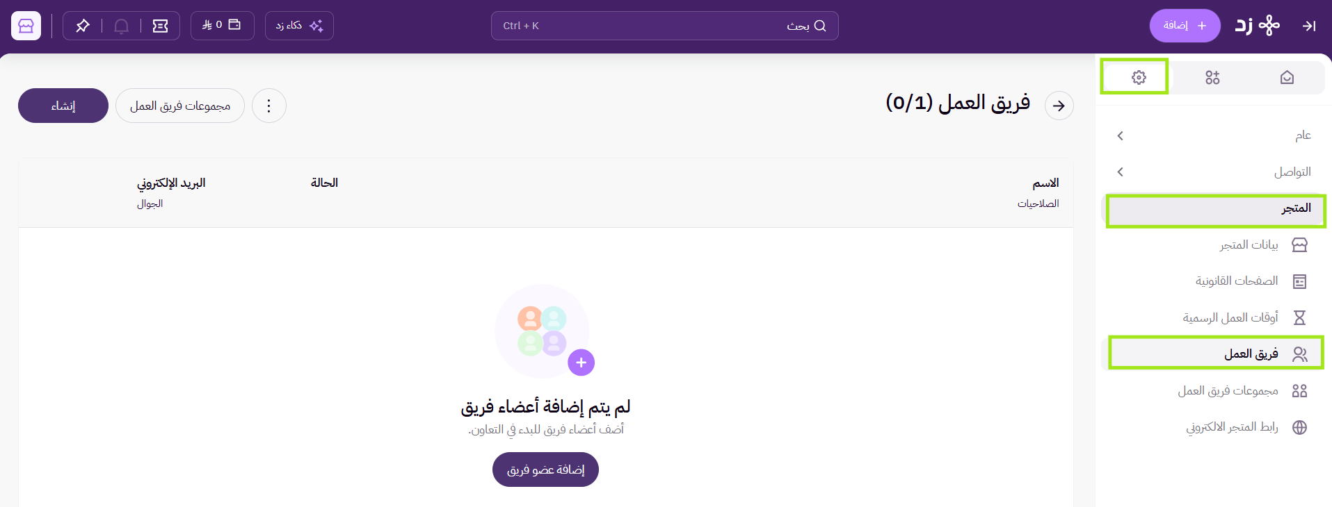 زد كاشير | التطبيق (لوحة التحكم الجديدة ) 43