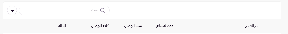 اللوجستيات ( لوحة التحكم الجديدة ) 62