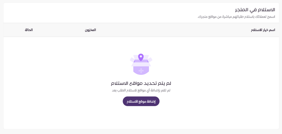 طرق الشحن ( لوحة التحكم الجديدة ) 35