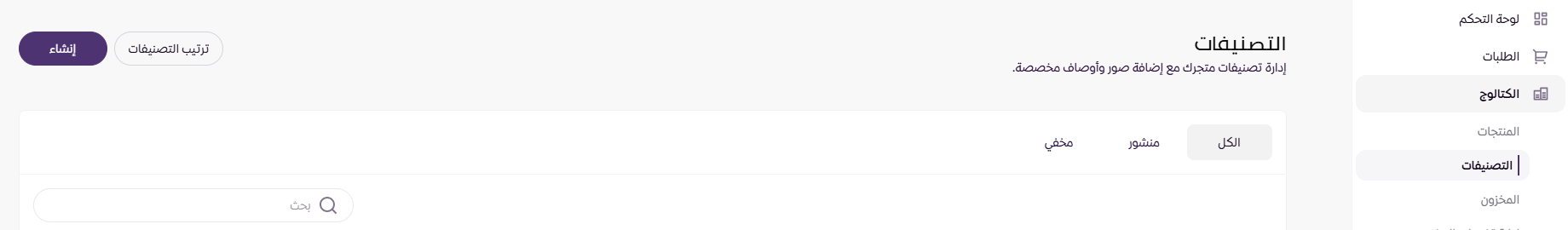 إضافة المنتجات للتصنيفات ( لوحة التحكم الجديدة ) 11