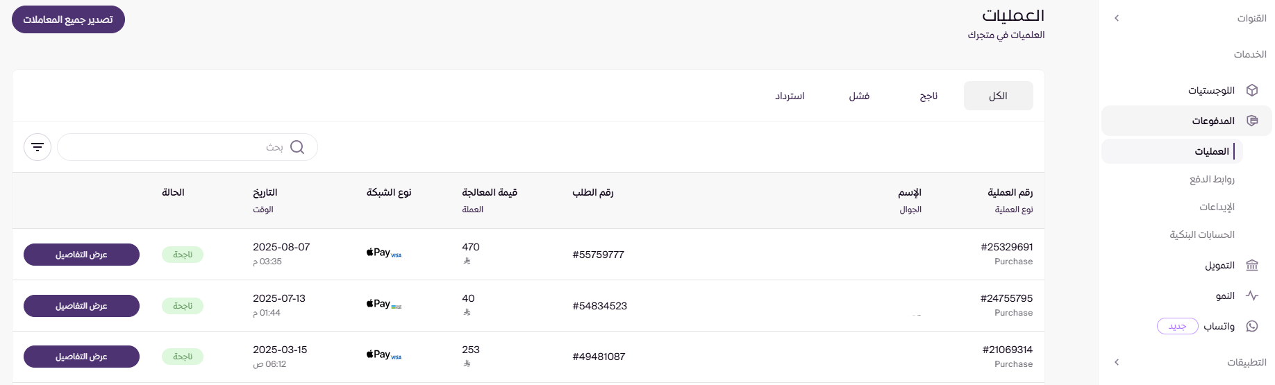 العمليات والاسترداد ( لوحة التحكم الجديدة ) 24 العمليات والاسترداد ( لوحة التحكم الجديدة ) 23