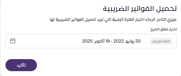 الايداعات ( لوحة التحكم الجديدة ) 25