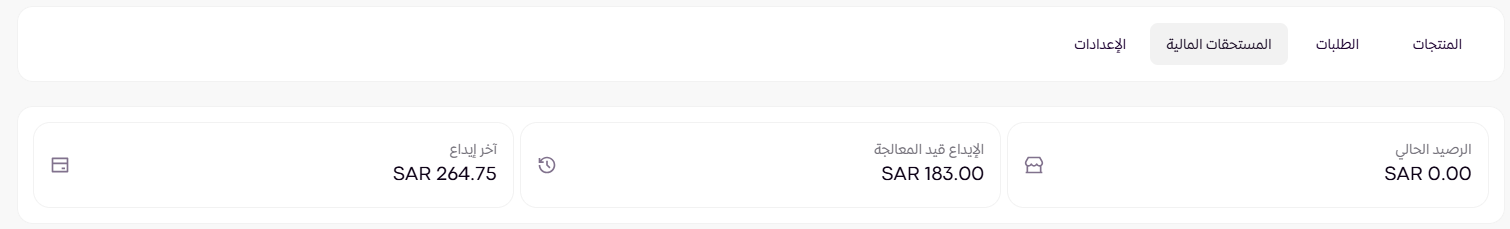 تحصيلات مزيد ( لوحة التحكم الجديدة ) 61