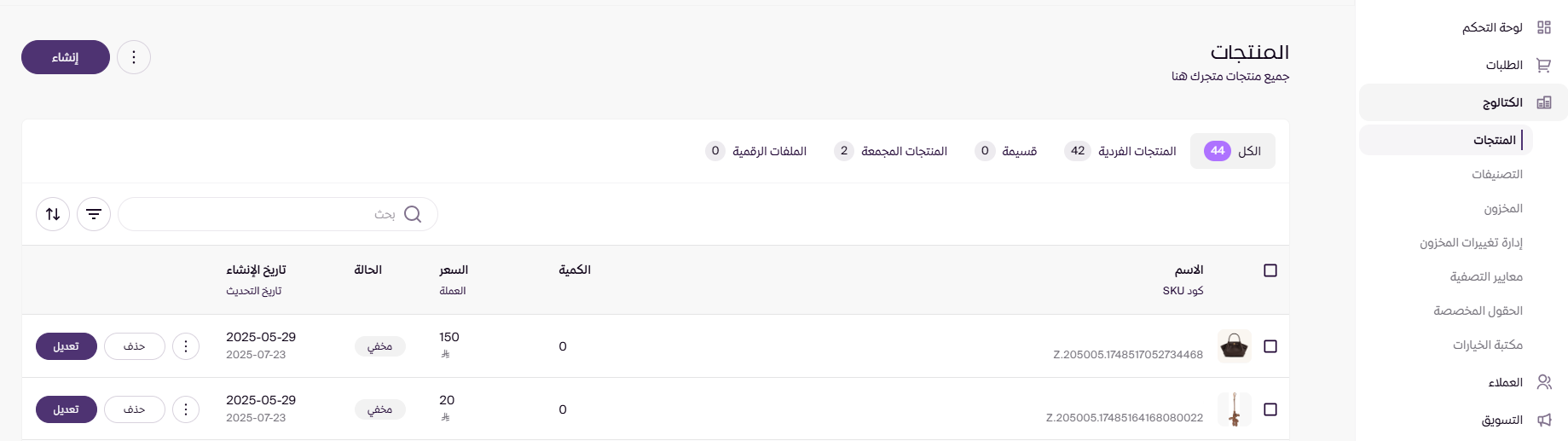 استيراد المنتجات ( لوحة التحكم الجديدة ) 27