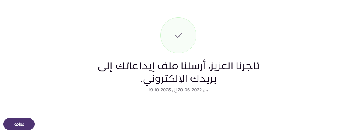 الايداعات ( لوحة التحكم الجديدة ) 27