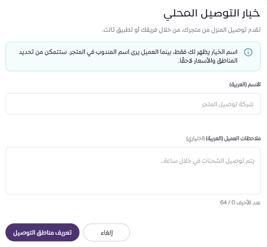 طرق الشحن ( لوحة التحكم الجديدة ) 31