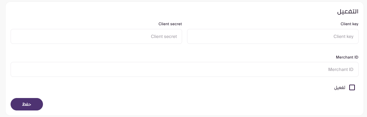 خدمات التقسيط (لوحة التحكم الجديدة ) 15