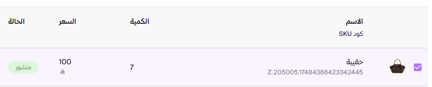 إضافة المنتجات للتصنيفات ( لوحة التحكم الجديدة ) 19